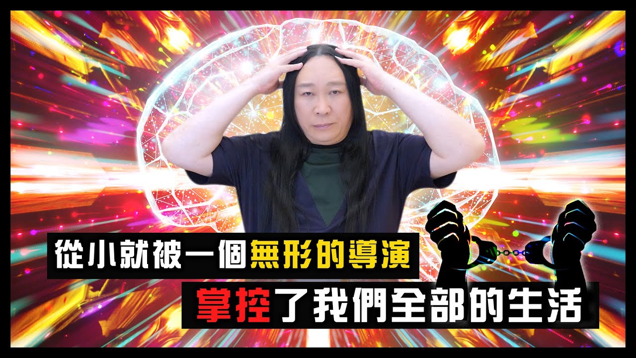 222：什麼是第二信念系統？它如何將我們困在狹窄的世界？如何活在覺察、直觀、顯化的自由世界？｜雙生紫焰