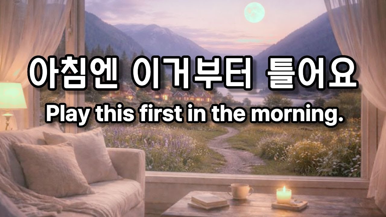 아침엔 이거부터 틀어요 🎧 하루를 부드럽게 여는 감성 팝/ 따뜻한 멜로디 Playlist 🎵
