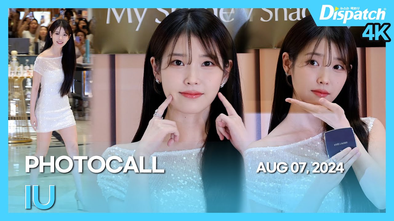 아이유, 
