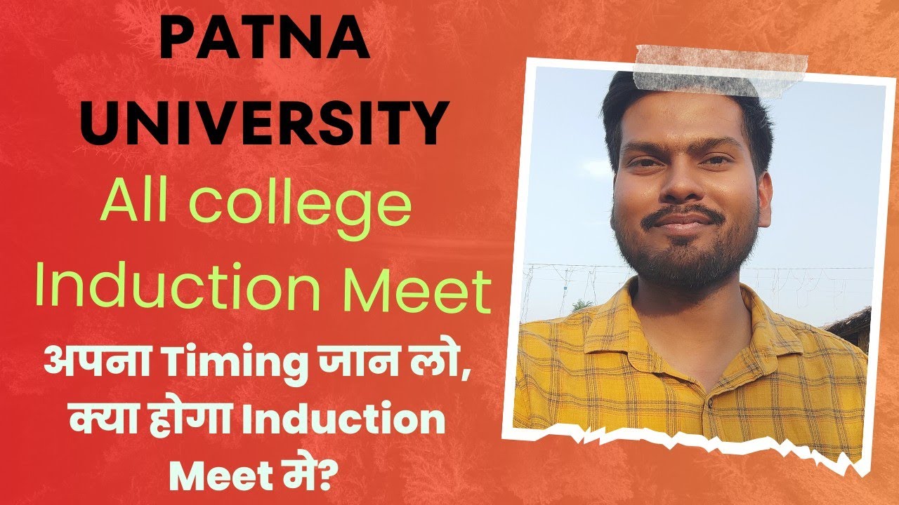 Patna University New Session Induction Meet / Time And Place // क्या होता Induction Meet मे?