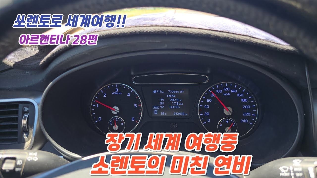 22.28 아르헨티나🇦🇷 28편 멘도사 가는길에 보는 소렌토 연비와  황량한 영화 셋트장 같은 캠핑장 2026.1.1.
