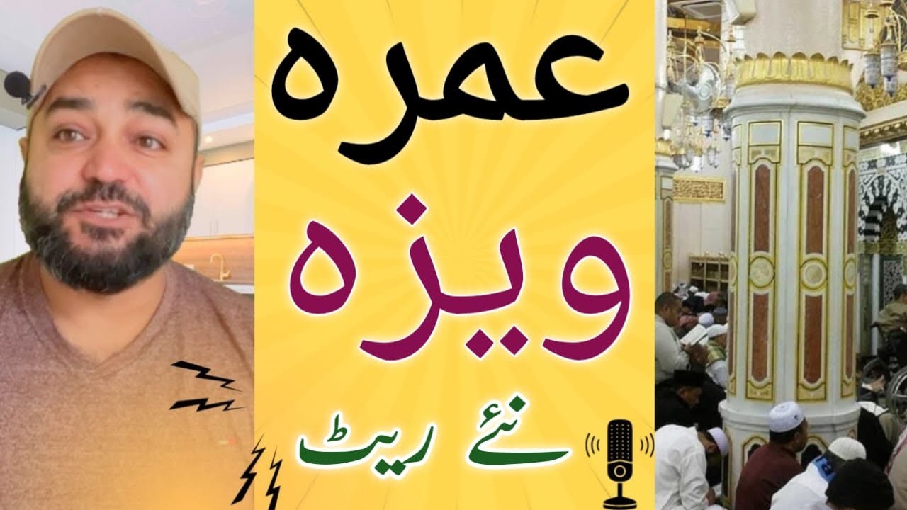 Umrah Rates changed February 2026