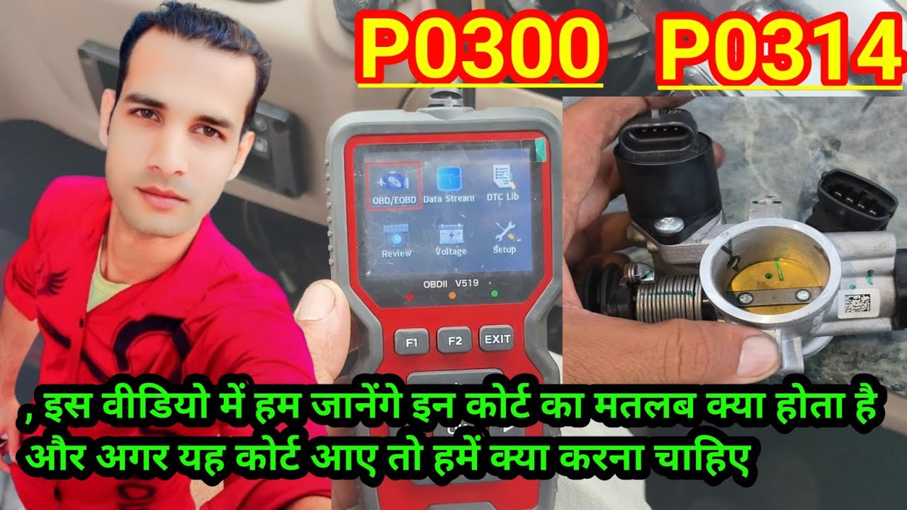 #bajaj #ऑटो #P0300#P0314yah code aane per gadi ka palak actor change karna padta hai#bs6#viralvideo