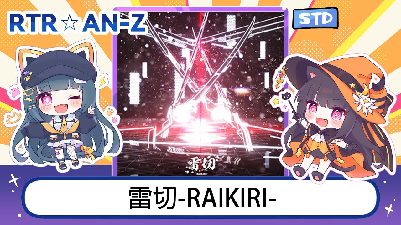 《maimai DX》雷切-RAIKIRI- MAS 理論值AP！