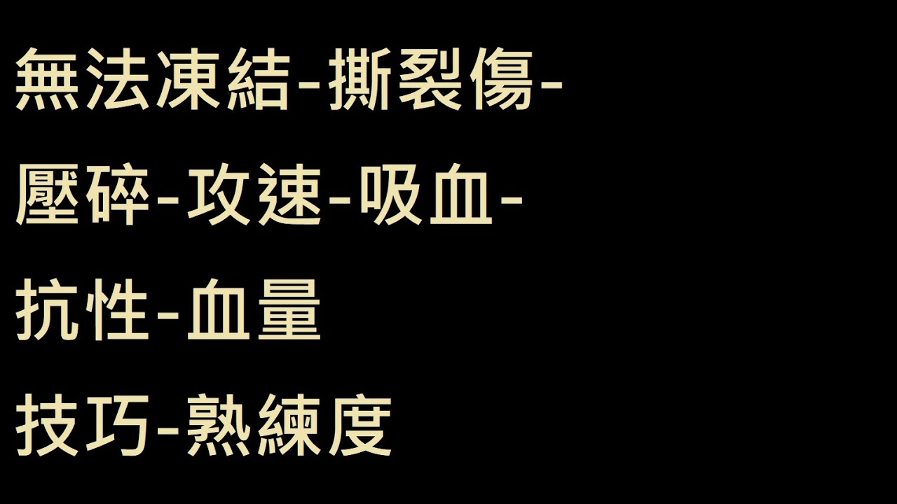 天拳+盾擊+紅門-基礎介紹 暗黑二重製版 Diablo 2 Resurrected 2.4