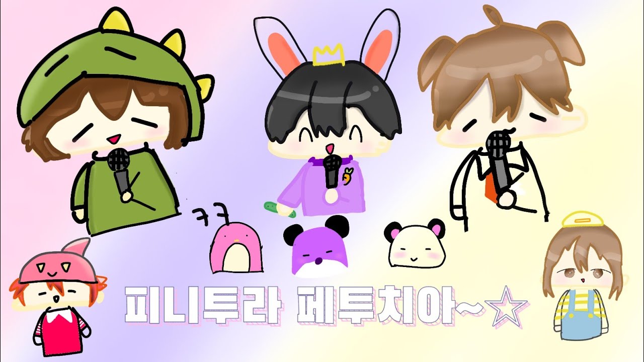 잠뜰TV로 피니투라 페투치아~☆