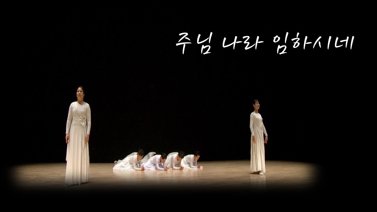 주님나라 임하시네_찬미커뮤니티_Chanmi Community_Worship Dance_선교무용