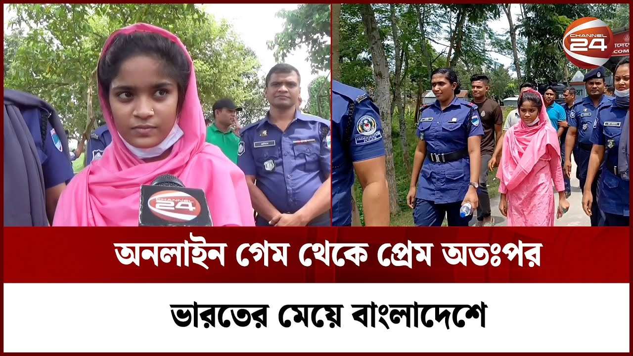 ১১ মাস পর মেয়েকে কাছে পেয়ে আবেগাপ্লুত হয়ে পড়লেন বাবা | Channel 24
