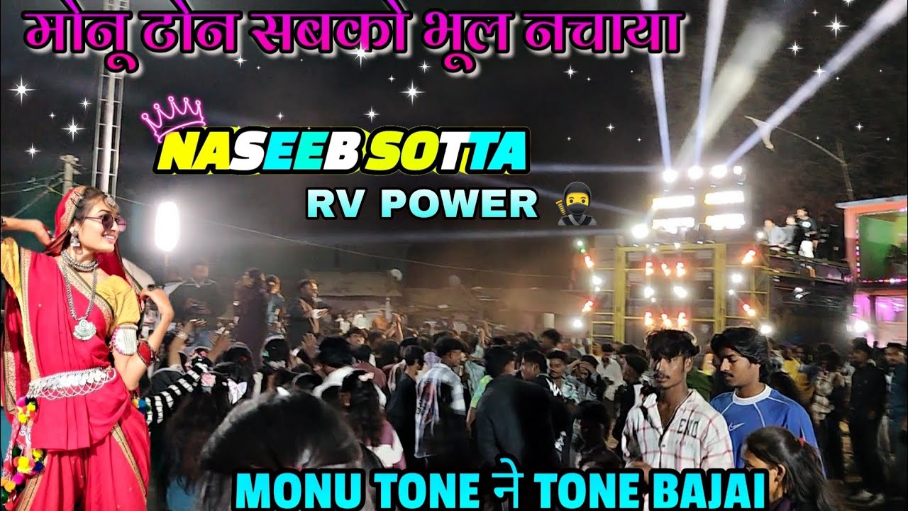 मोनू टोन में सबको बहुत  नचाया🤩NASEEB SOTTA  SUPER FAST TIMLI SONG NASEEB SOTTA NEW TIMLI SONG 