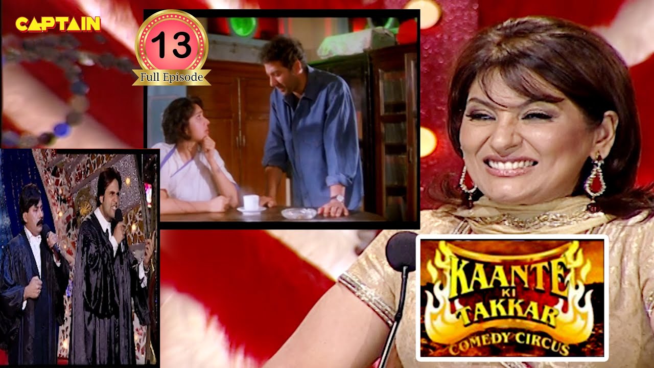 Krushna Sudesh ने film damini की mimicry कर सबको हसा हसा कर किया पागल😂🤣||  Kaante Ki Takkar EP 13