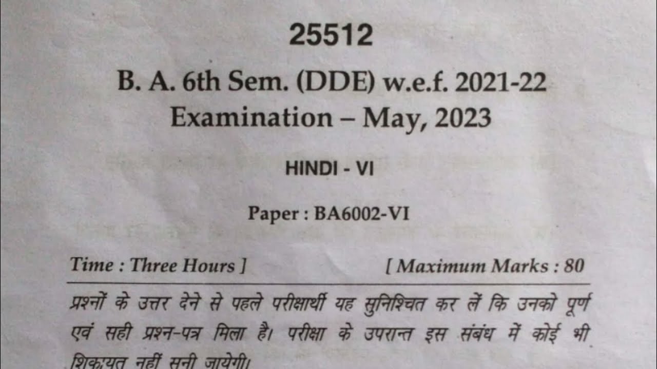 BA dde Hindi 6th sem Question paper MDU Rohtak | Pardeep Langyan