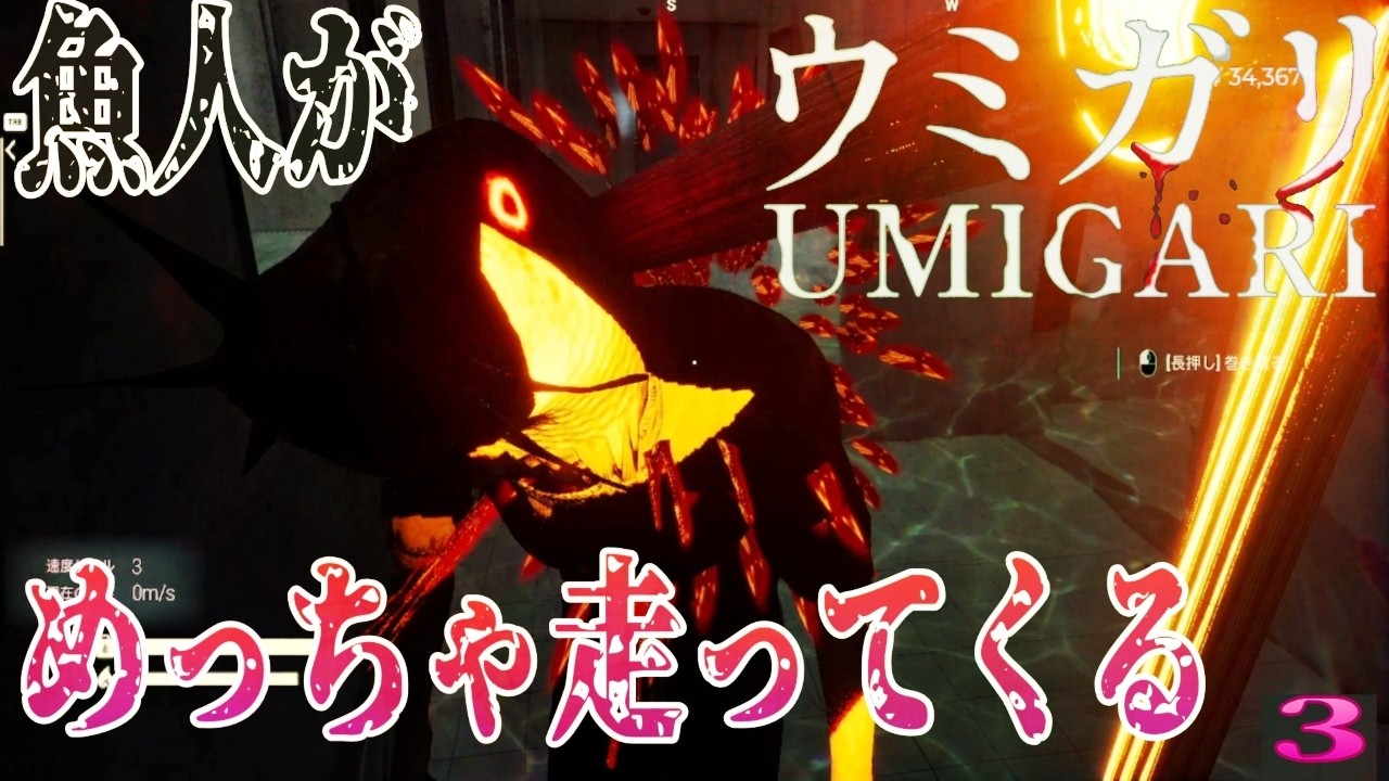 【ウミガリ#3】油断した頃にホラー要素ぶち込んできてくるんだから【ホラー】
