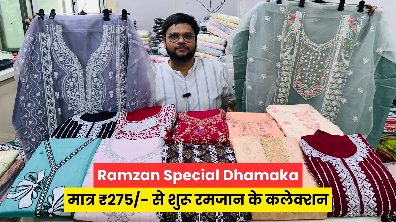 सबसे सस्ते रमज़ान में बिकने वाले सूट । SUIT WHOLESALE MARKET SURAT |  Cotton Suits | Pakistani Suits