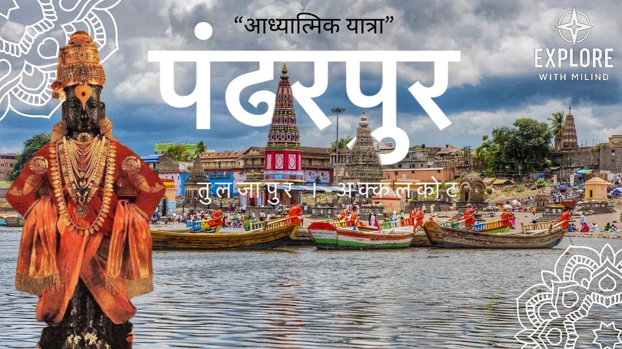 Divine Maharashtra Temple Tour | Full Darshan Experience
