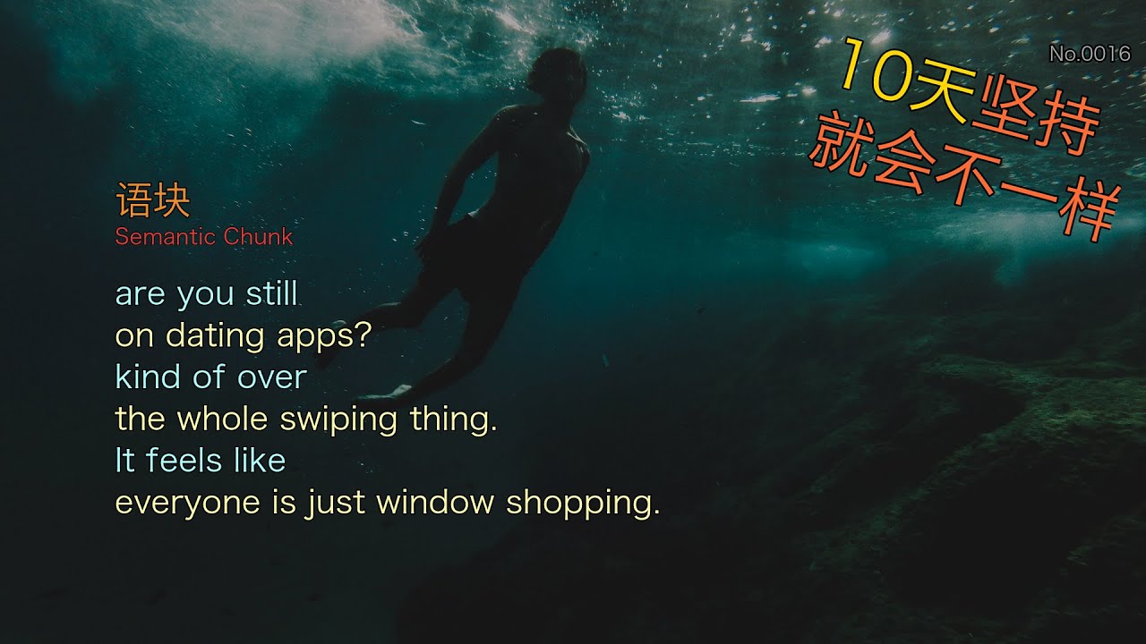 0016 日常英语听力营十句 | are you still