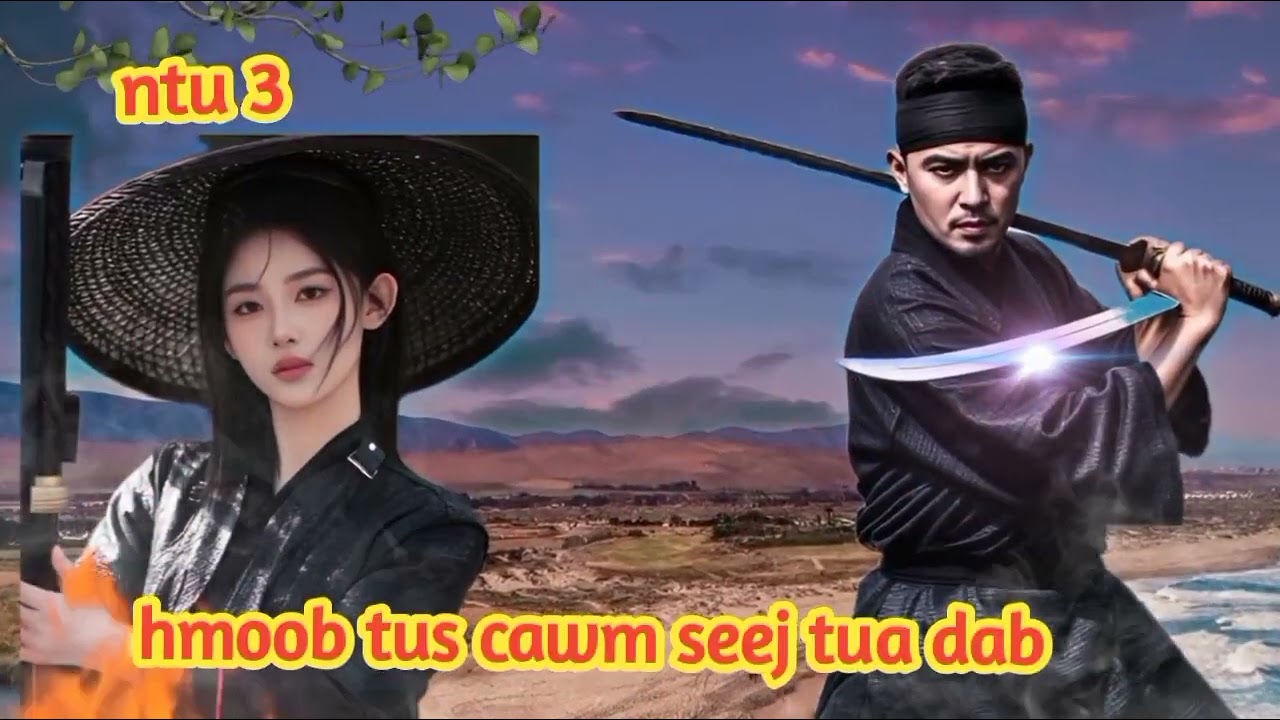 hmoob tus cawm seej tua dab ntu 3