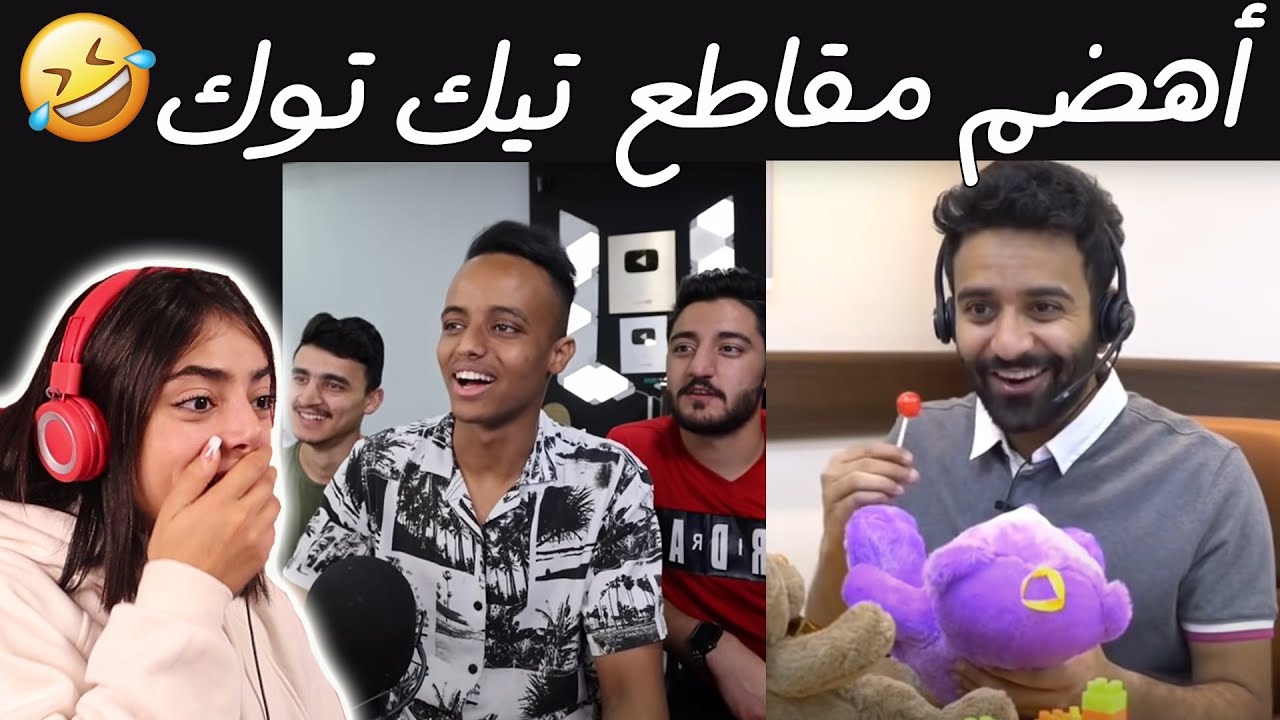 مقاطع راح تغيير رأيك في تيك توك