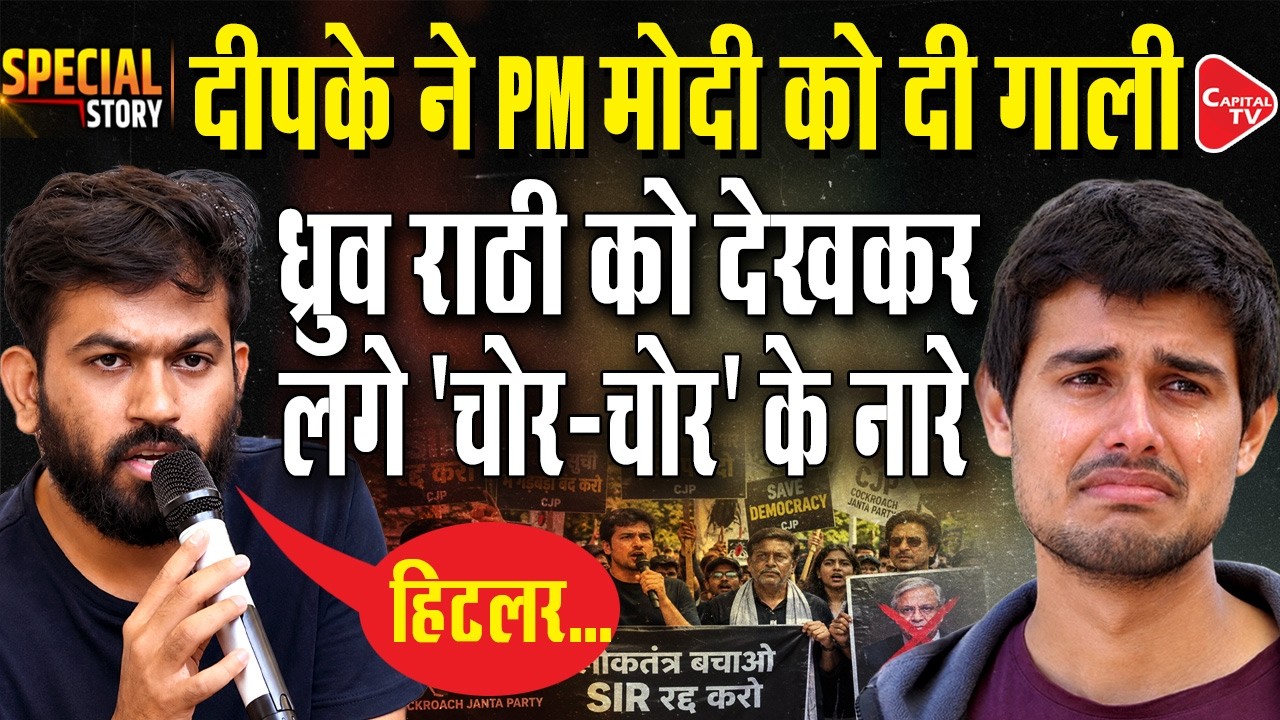 Dhruv Rathee Joins CJP Bengaluru Protest, Prakash Raj-Dipke&rsquo;s Warning To PM Modi | Capital TV