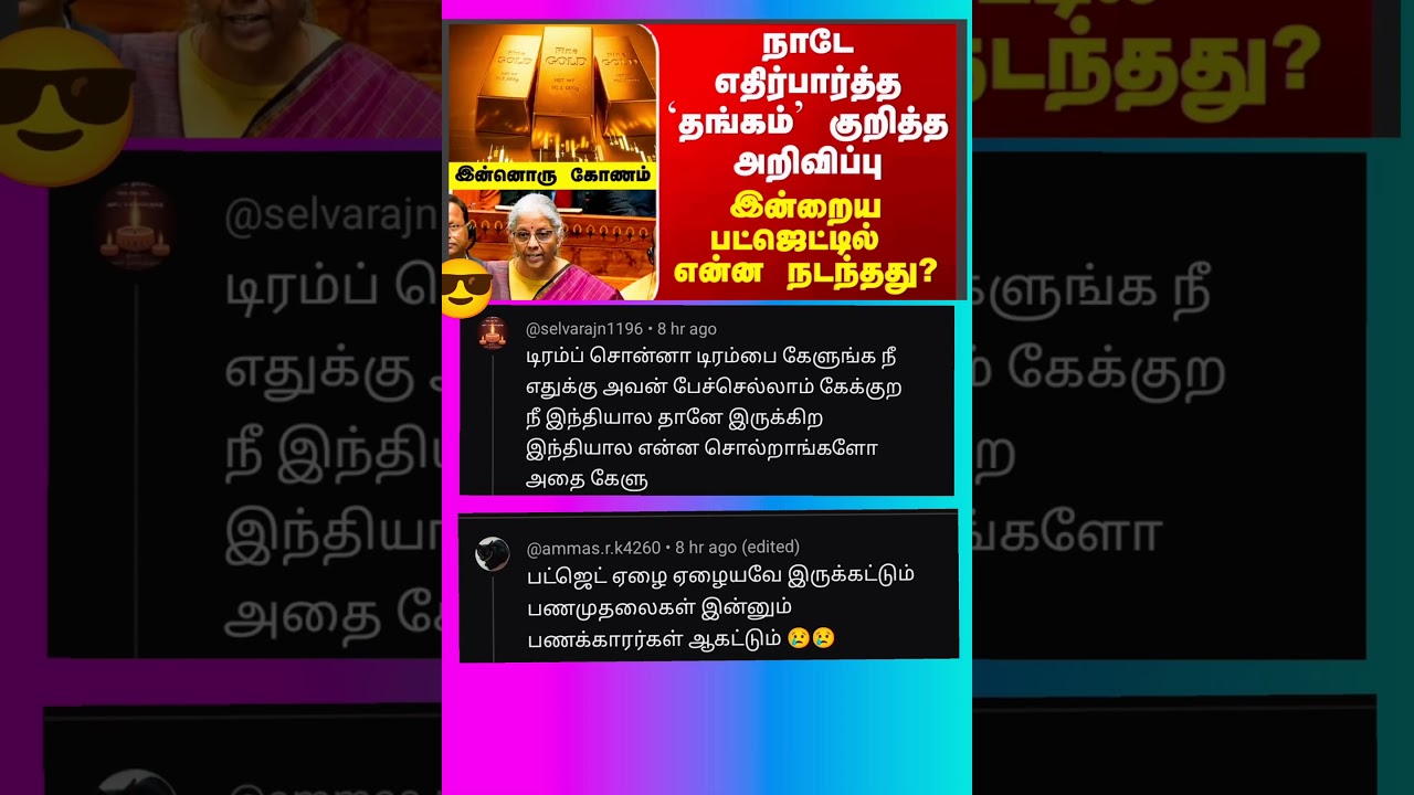 Budget 2026 Tamil 😅 Gold rate today news comment tamil 😅😅😅