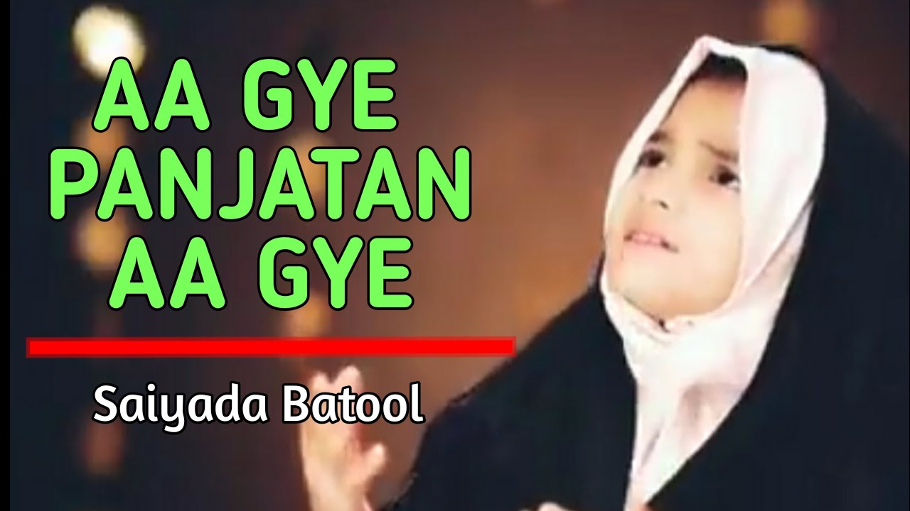 Aa Gye Panjatan Aa Gye | Manqabat Eid E Mubahila | Saiyada Batool | Karbala Logs