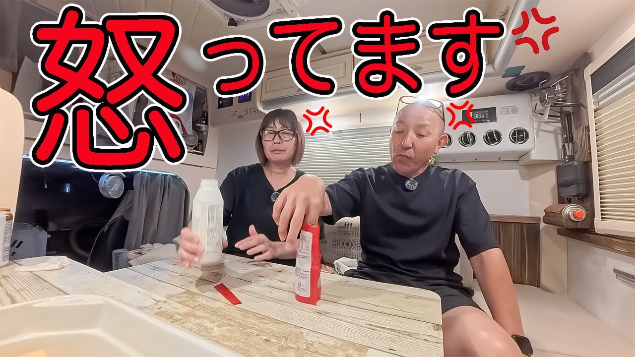【軽キャン】たった一つの出来事が！最悪で不愉快な思いをしたのでぶっちゃけました