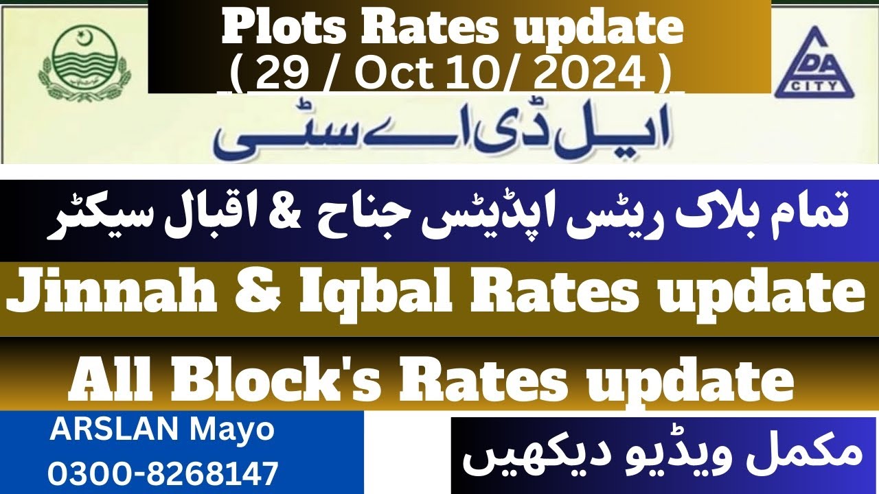 LDA City |All Blocks| Rates update|Oct 10/2024 |Jinah & Iqbal sector| 0321-4375915| Expert lda City