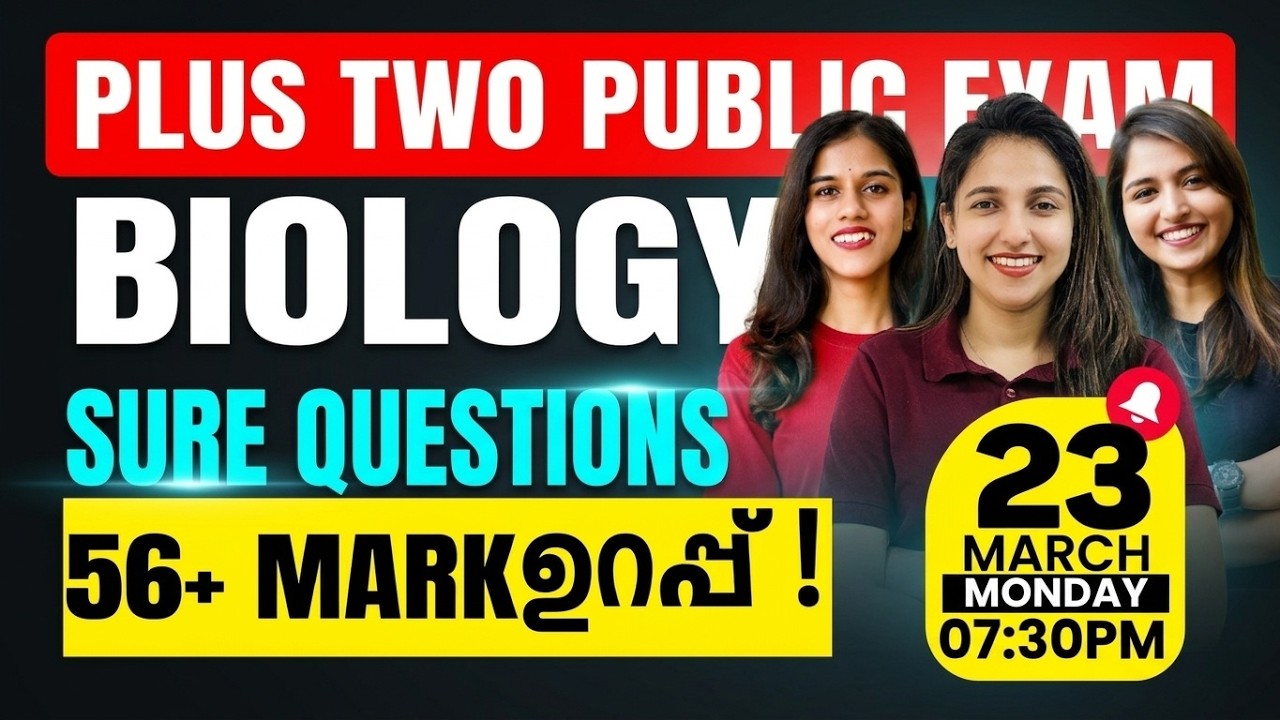 Plus Two Public Exam | Biology | Sure Questions | Exam Winner