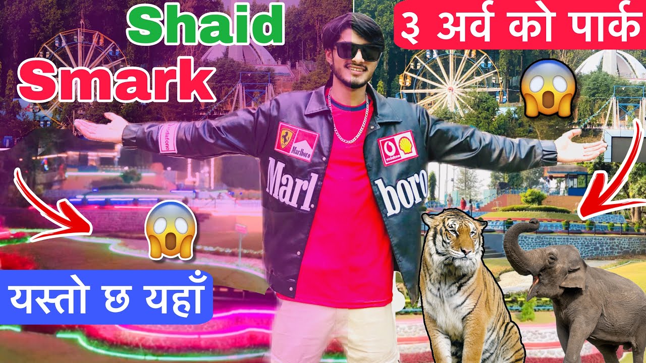 नेपाल को ठुलो पार्क😱 ￼Sahid Smarak Hetauda || Exploring the Sahid Smarak Memorial in Hedauda