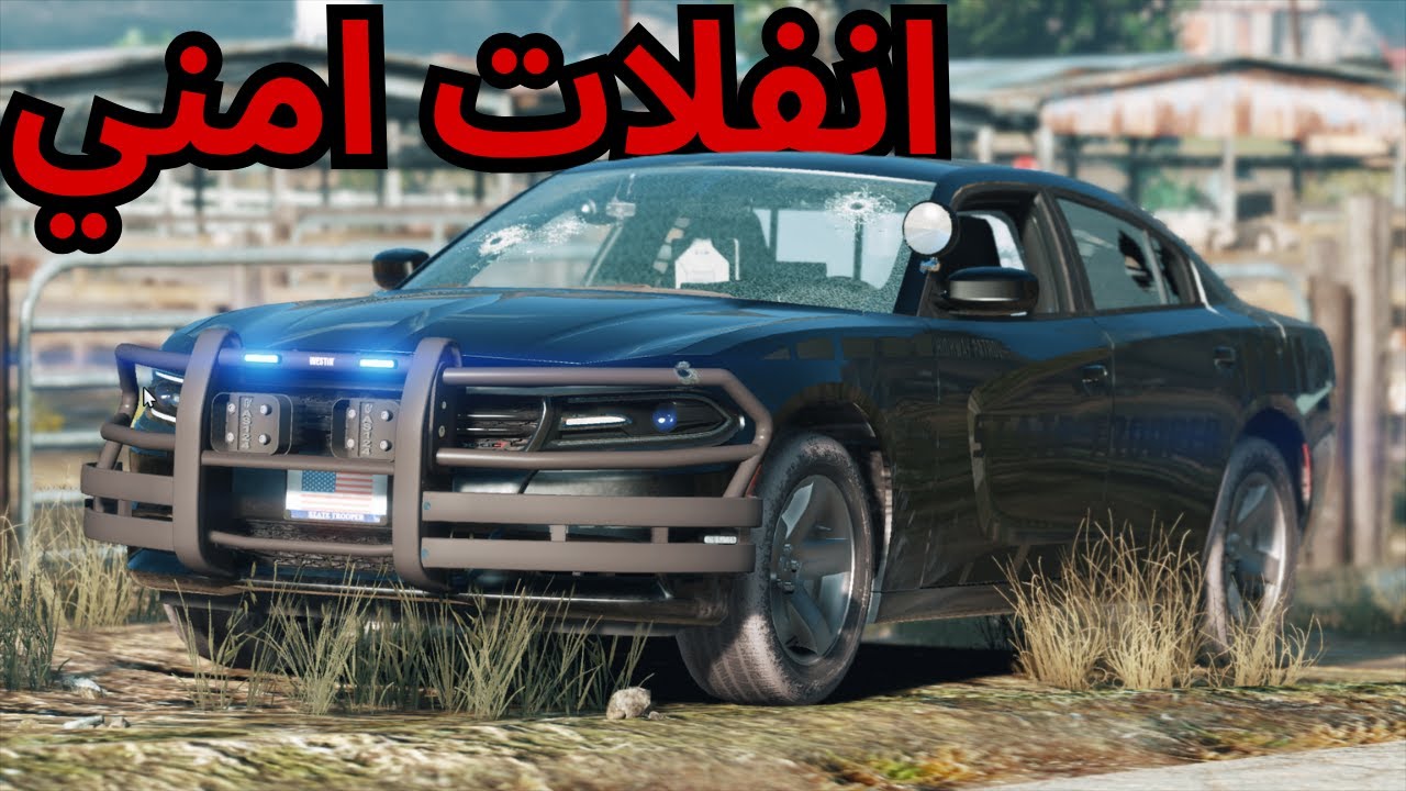 انفلات امني و استهداف مباشر للشرطة! | قراند 5 مود الشرطة | GTA 5 LSPDFR عربي