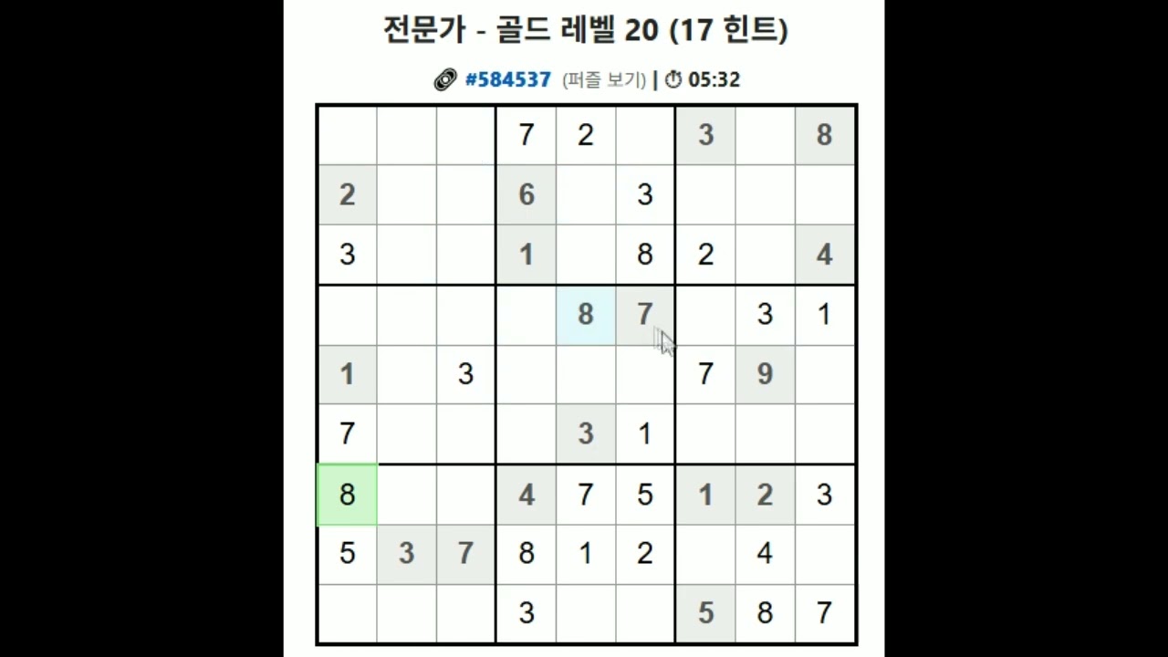 260210_스도쿠