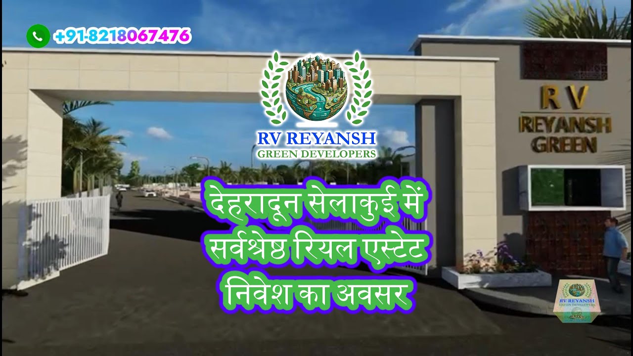 देहरादून सेलाकुई में सर्वश्रेष्ठ रियल एस्टेट निवेश का अवसर RV Reyansh
