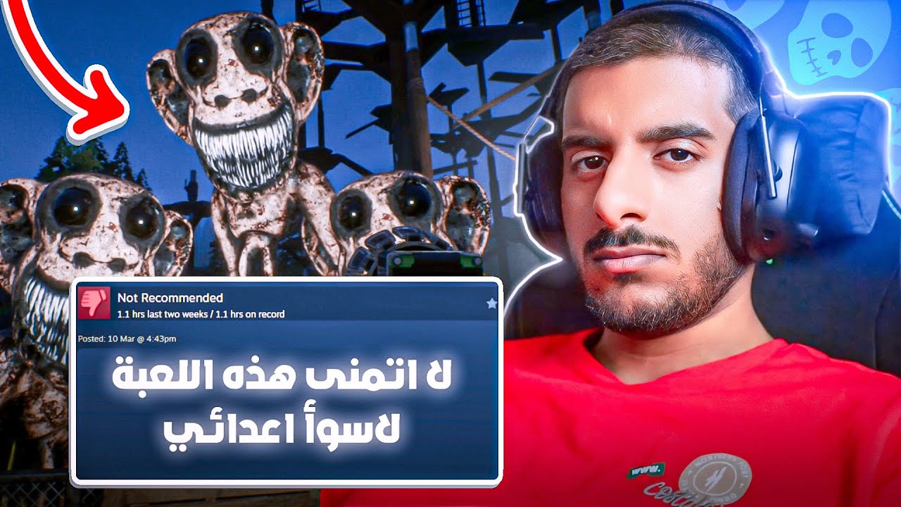 رسميا و بدون اي شك هذي اخيس واسوء وافشل لعبة صنعت من البشرية حتى ما تستحق احط اسمها فالعنوان