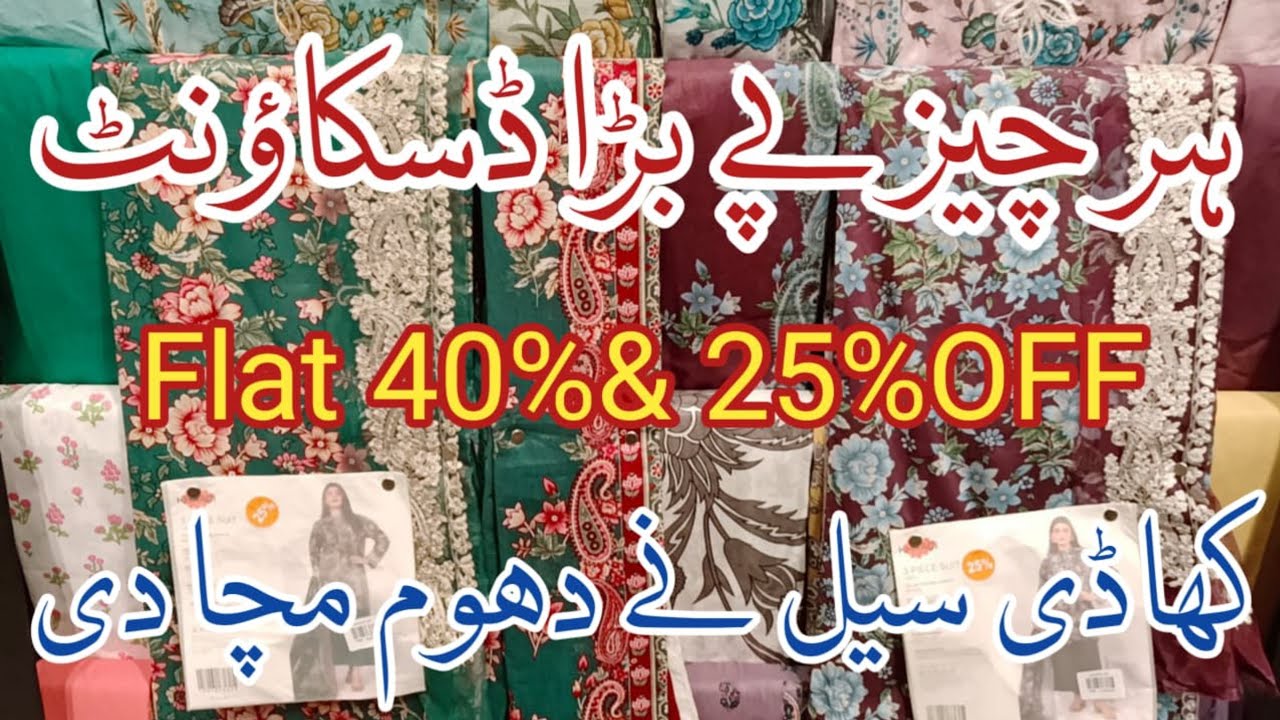 Khaadi sale 40% 🔥😱 Khaadi big summer sale 2025 ♥️ Khaadi lawn sale 🥰