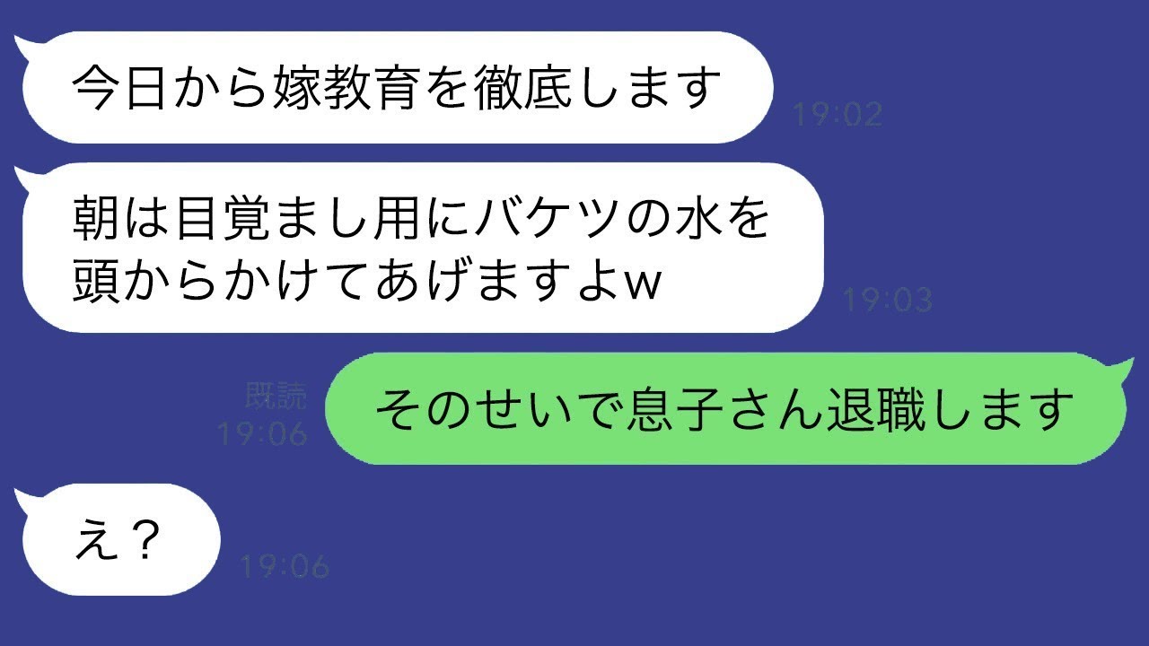 私が義弟の会社の社長だと知らずに水をかけた姑が「嫁を教育するためよ」と言った。しかし私がそのために息子が退職することになると伝えると、姑は私の正体を知って手のひら返しをした。