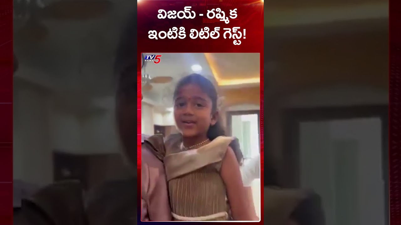 Little fan at Vijay Devarakonda Rashmika House | Virosh Special Guest | TV5 News