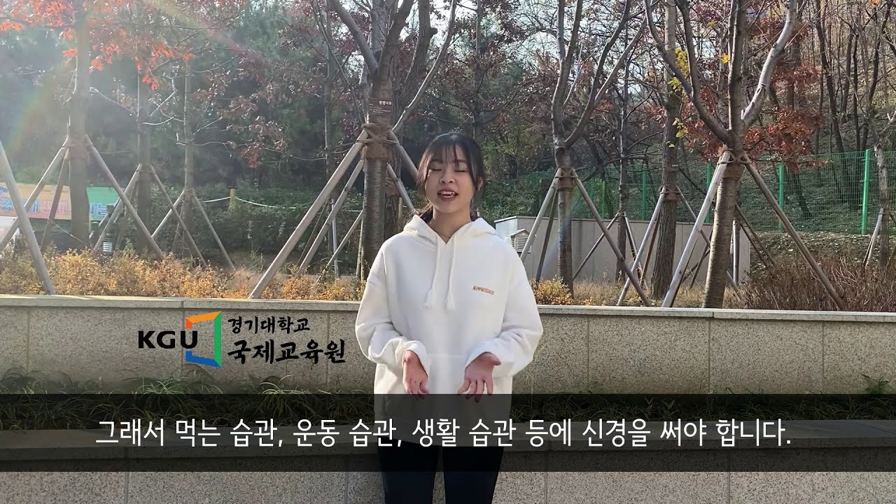 2020년 경기대학교 국제교육원 언텍트(온라인) 한국어 말하기대회 우수상 - 응웬티유엔(3급)