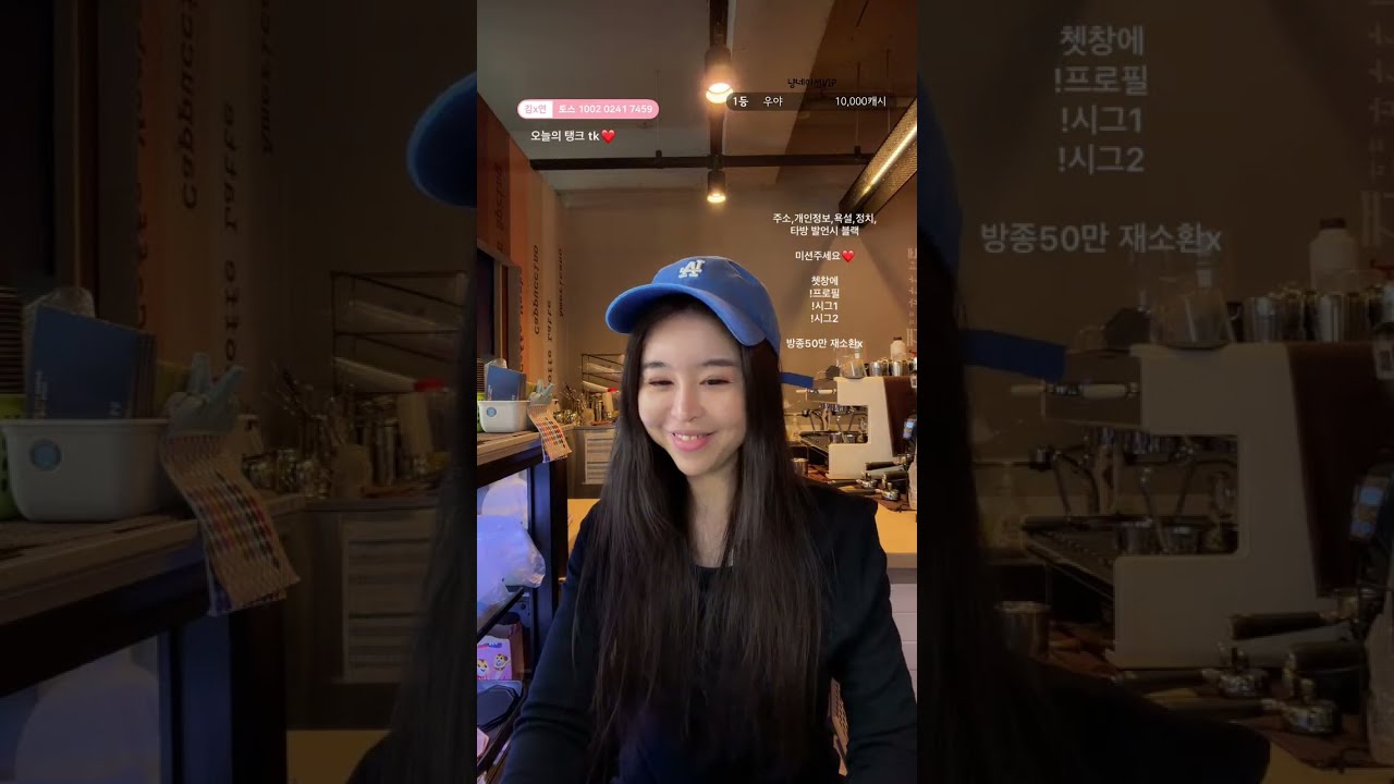 여캠이 되고자 하는자 #신입 #소통 #부산 #여캠 #엽캠아님 #리액션