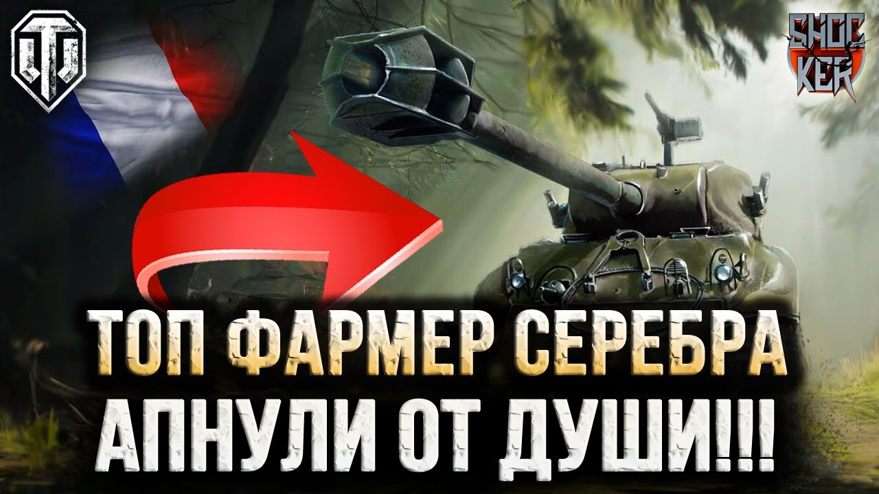 M4A1 Revaloris&eacute; ТОП 1 ТАНК ДЛЯ ФАРМА В МИРЕ ТАНКОВ