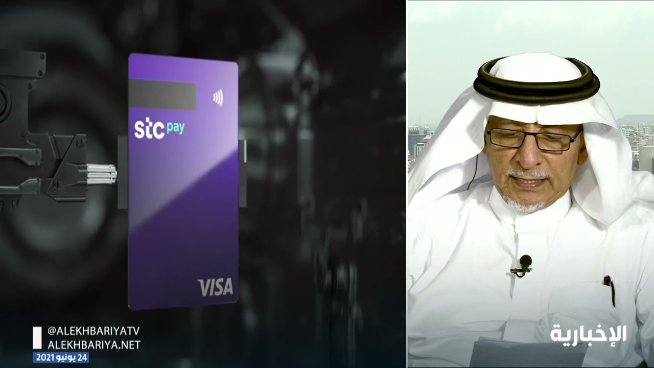 تحويل stc pay لبنك رقمي وإنشاء البنك 