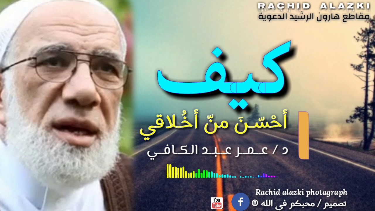 كيف احسن من أخلاقي