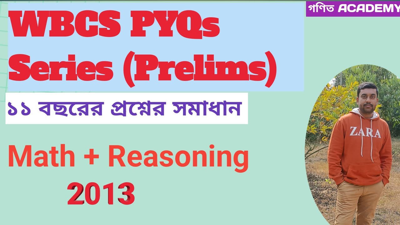 WBCS Prelims PYQs|| Maths + GI ||maths & reasoning for competitive exams