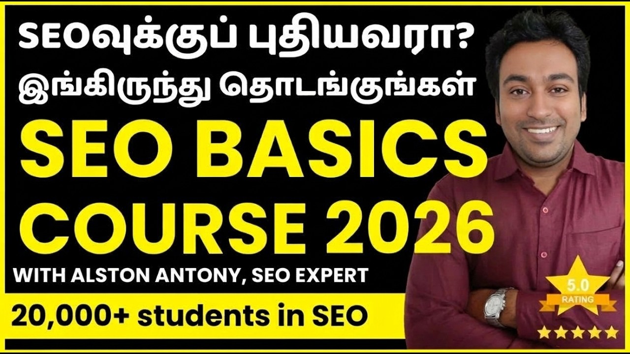 SEO Course in Tamil 2025 | SEO Tutorial for Beginners Course #SEOTamil