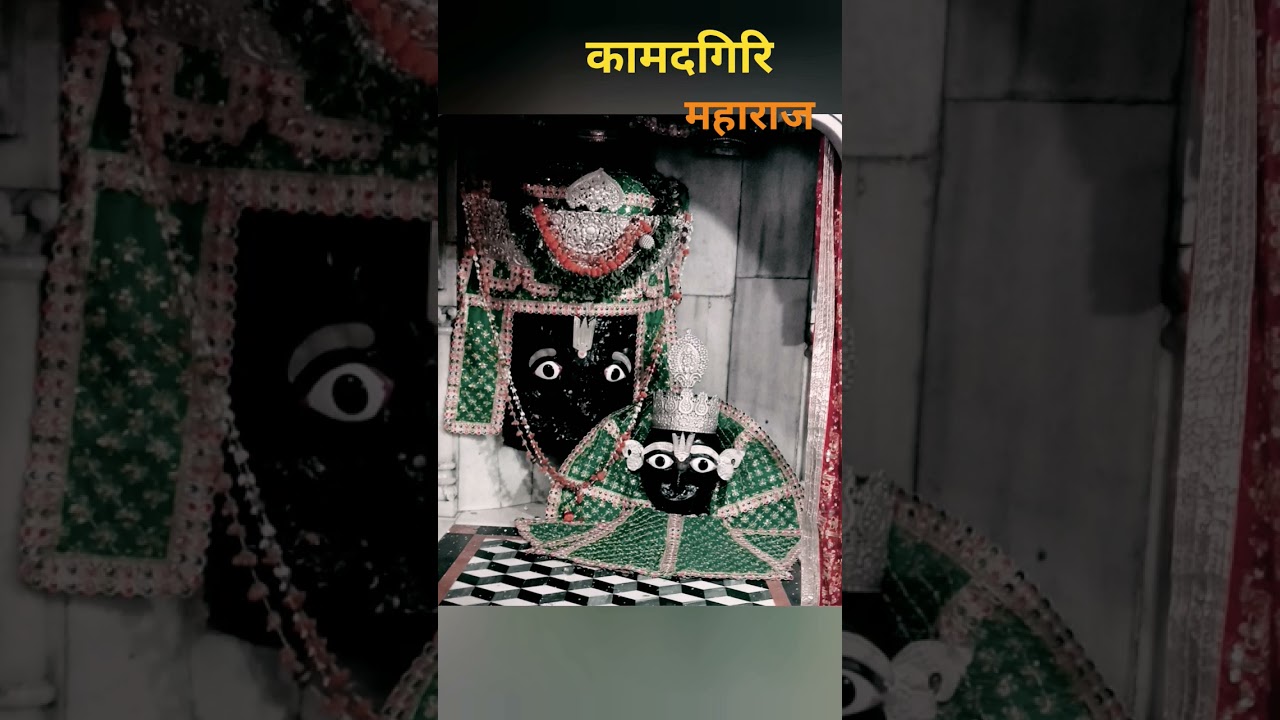 चित्रकूट धाम#shortvideo #viral 🔥#chitrakoot #kamadgiri