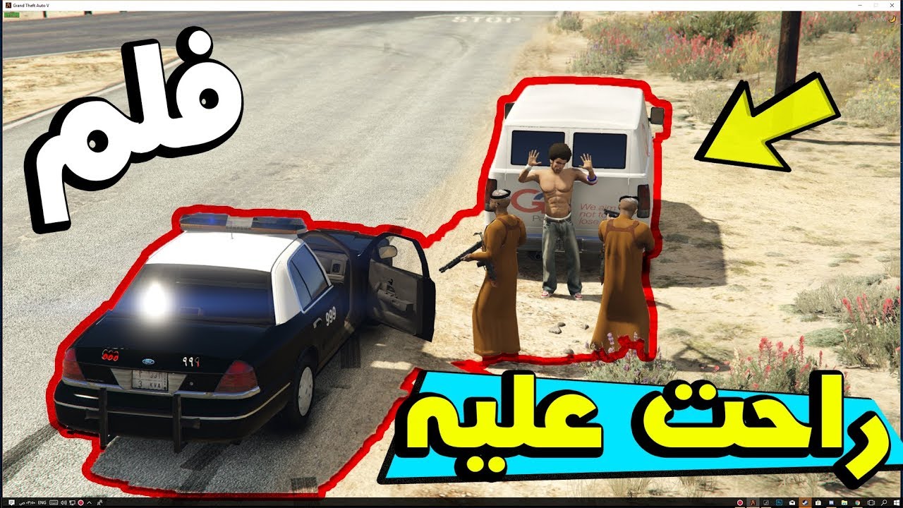 فلم : فزعة الخوي لخويه على واحد سربوت ( كفوووو)