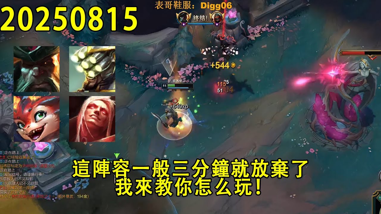 【浪D錄播】（VS特朗德）對綫4-0特朗德，這陣容一般人堅持個三分鐘就放棄了，我來教你們怎麽玩！（CC字幕）（彈幕版）
