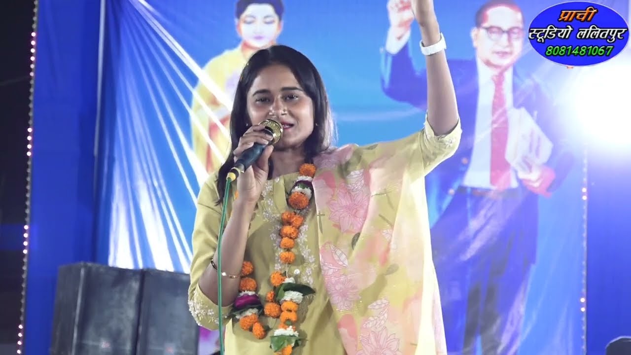 निशा बौद्ध ने आगरा में मचाई धूम #निशा_बौद्ध #nishabaudh #newreels #ambedkargeet #babasahabkivideo