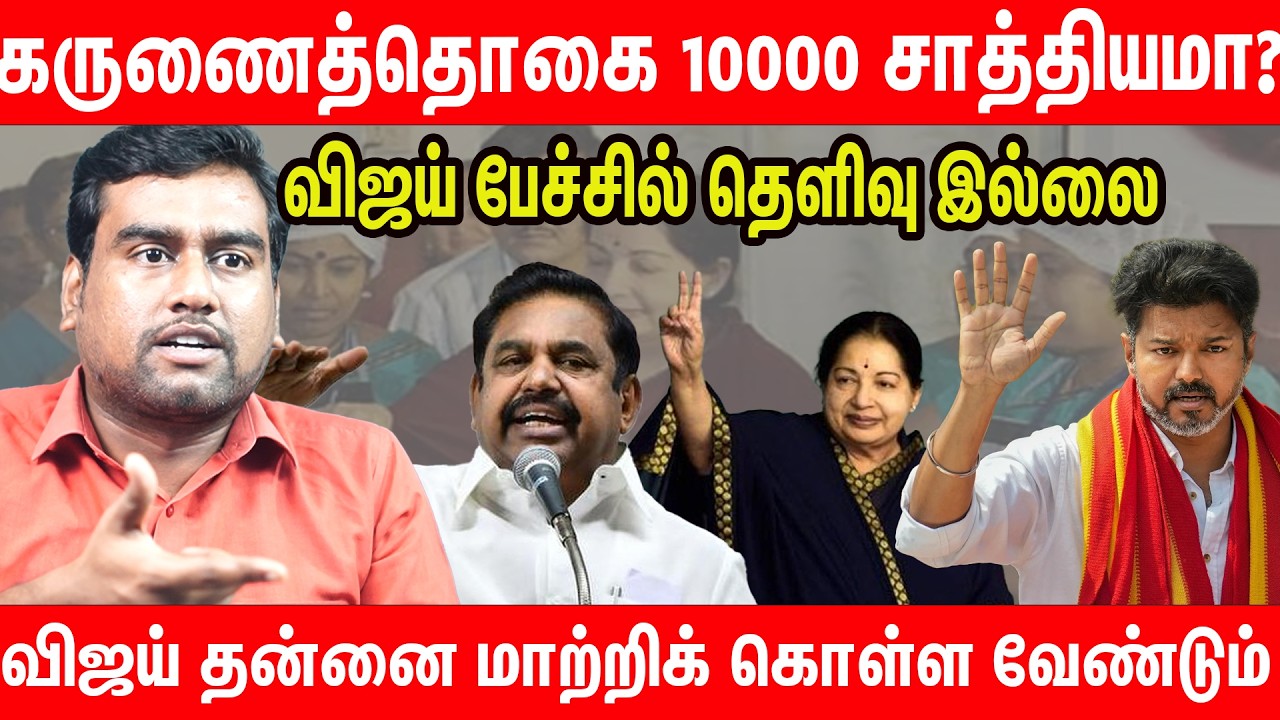 ஜெயலலிதாவின் மறக்க முடியாத சம்பவங்கள் - | Jayalalitha Achievements | Amma Unavagam TVK Vijay Speech