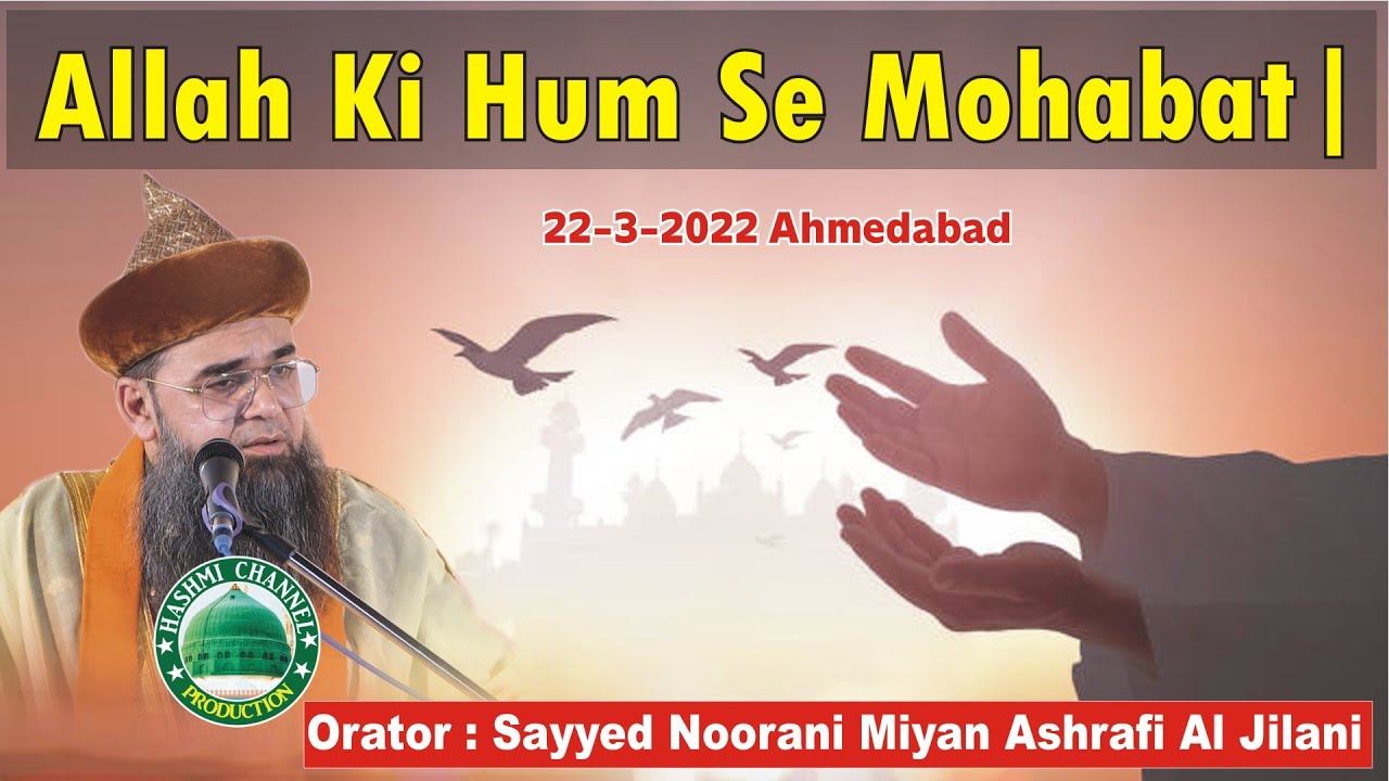 Allah Ki Hum Se Mohabbat | Sayyed Noorani Miyan Ashrafi Al Jilani | 22-3-2022 Ahmedabad