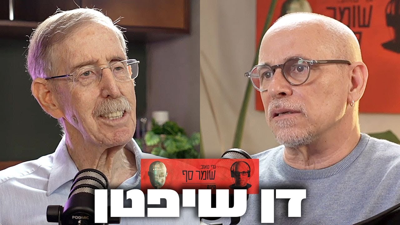 ההישג של ישראל הוא בקנה מידה היסטורי. שומר סף 335 עם ד