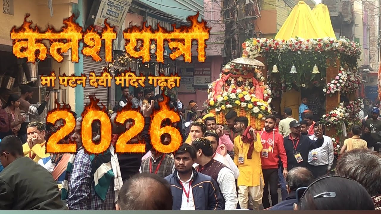 Maa patan devi temple Bhavya kalash yatra #ytvideos #2026